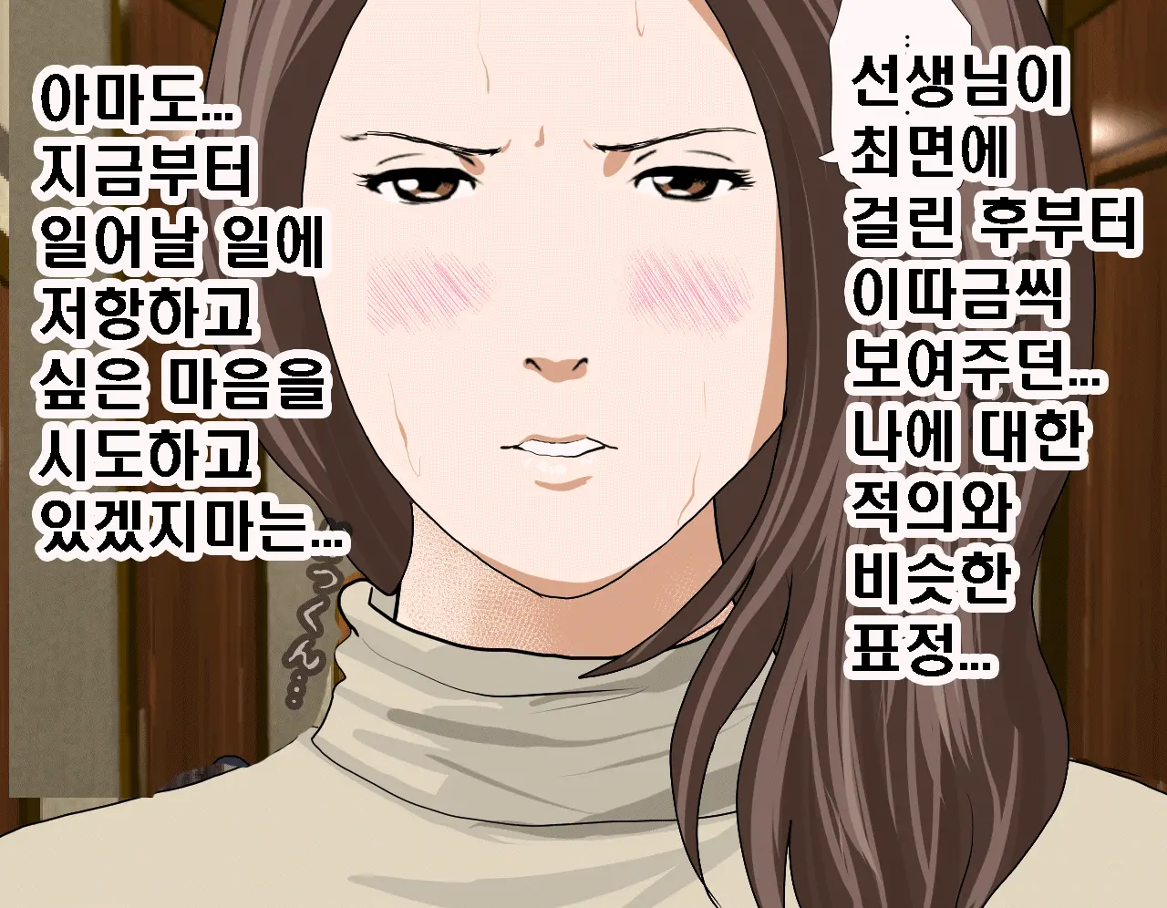 Saimin Seikyouiku 7 | 최면성교육 제7화